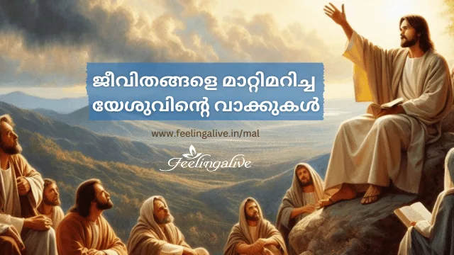 Jesus sayings_Malayalam